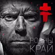 Обложка к песне Просперо от Brutto