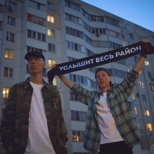 Обложка к песне Услышит Весь Район (Zuffer Remix) от Dabro