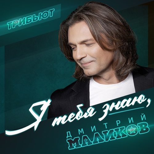 Обложка к песне Звезда Моя Далёкая (feat. Sidorov) от Nansi