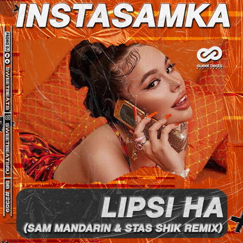Обложка к песне Lipsi Ha (Sam Mandarin & Stas Shik Remix) от Instasamka