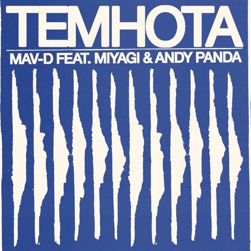 Обложка к песне Темнота (feat. Miyagi & Andy Panda) от Mav-d
