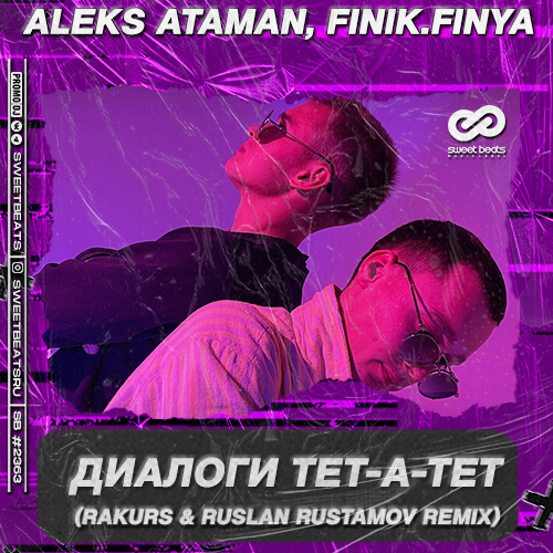 Обложка к песне Диалоги Тет-а-тет (Rakurs & Rustamov Remix) от Aleks Ataman & Finik.Finya