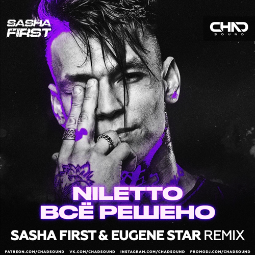 Обложка к песне Всё Решено (Sasha First & Eugene Star Remix) от Niletto