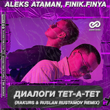 Обложка к песне Диалоги Тет-а-тет (Rakurs & Rustamov Remix) от Aleks Ataman & Finik.Finya