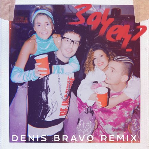 Обложка к песне Зачем (Denis Bravo Remix) от 5sta Family & Eva Miller