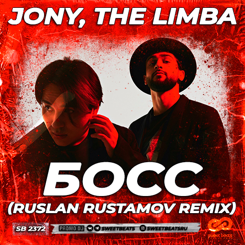 Обложка к песне Босс (Ruslan Rustamov Remix) от Jony & The Limba