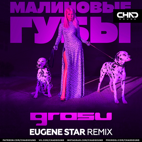 Обложка к песне Малиновые Губы (Eugene Star Remix) от Grosu