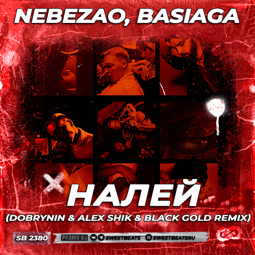 Обложка к песне Налей (Dobrynin & Alex Shik & Black Gold Remix) от Nebezao & Basiaga