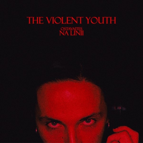 Обложка к песне Поезд от The Violent Youth