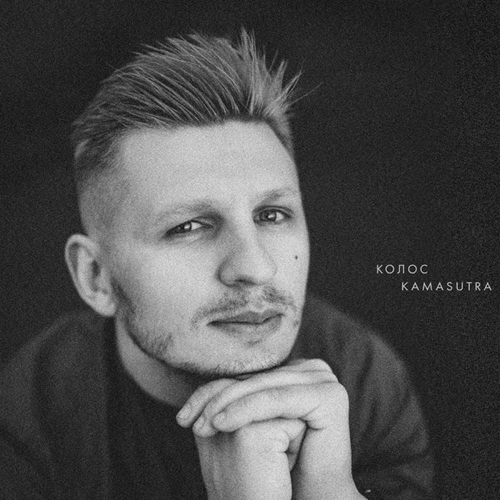Обложка к песне Бібліотека от Колос