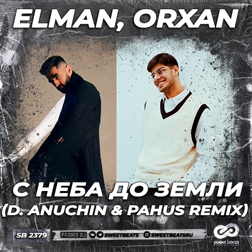 Обложка к песне С Неба До Земли (D. Anuchin & Pahus Remix) от Elman & Orxan