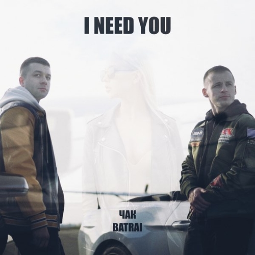 Обложка к песне I Need You (feat. Чак) от Batrai