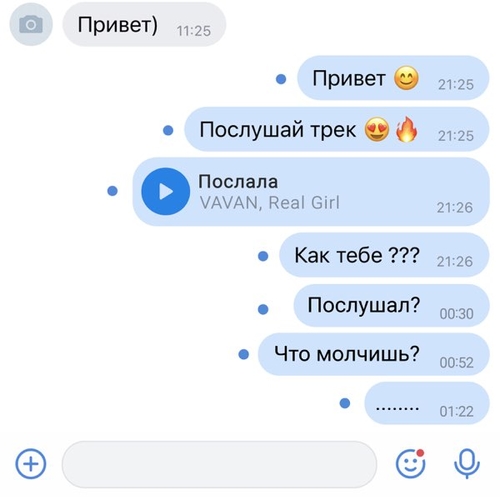 Обложка к песне Послала (feat. Real Girl) от Vavan