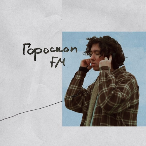 Обложка к песне Я Без Тебя Плохо Сплю от M'Dee
