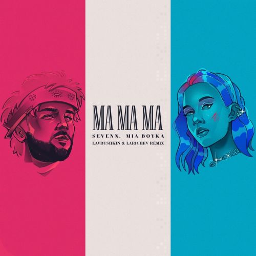 Обложка к песне Ma Ma Ma (Lavrushkin & Larichev Remix) от Sevenn & Mia Boyka