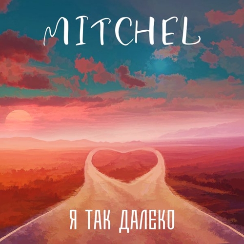 Обложка к песне Я Так Далеко от Mitchel