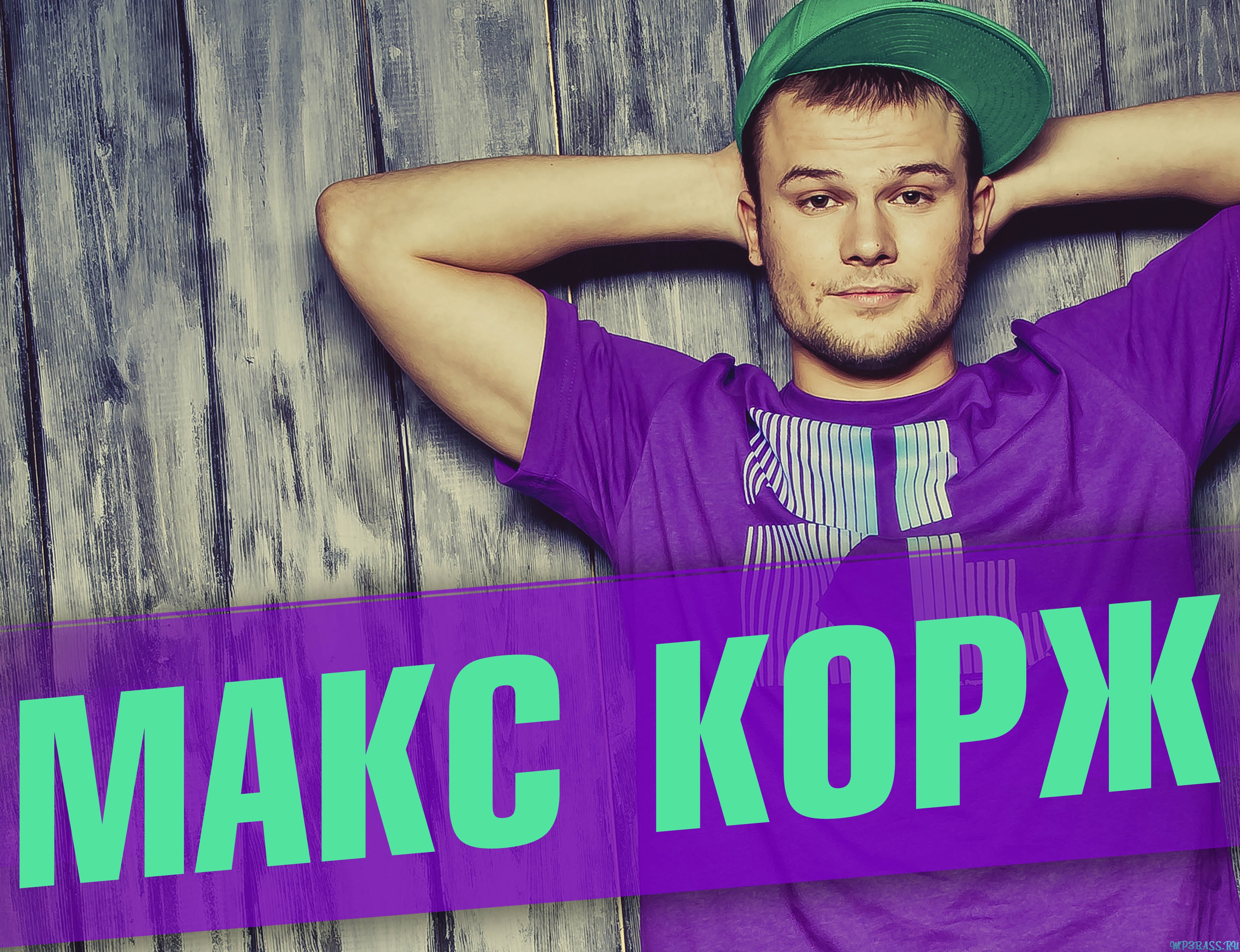 Обложка к песне Здоровый Сон от Макс Корж