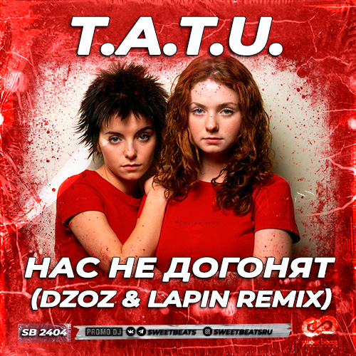Обложка к песне Нас Не Догонят (Dzoz & Lapin Remix) от t.A.T.u.