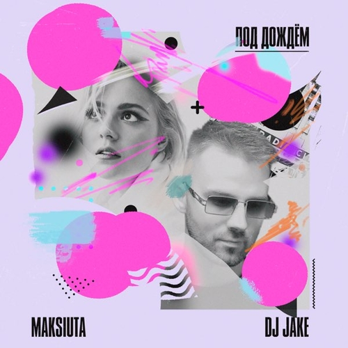 Обложка к песне Под Дождём (feat. DJ Jake) от Maksiuta