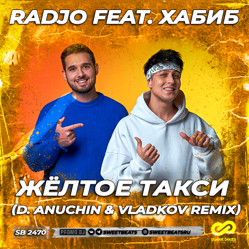 Обложка к песне Жёлтое Такси (D. Anuchin & Vladkov Remix) от Radjo & Хабиб