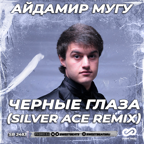 Обложка к песне Черные Глаза (Silver Ace Remix) от Айдамир Мугу