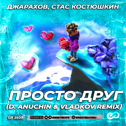 Обложка к песне Просто Друг (D. Anuchin & Vladkov Remix) от Джарахов & Стас Костюшкин