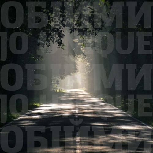 Обложка к песне Обійми (Jo Unique Remix) от Океан Ельзи