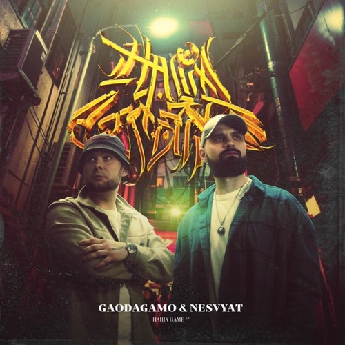 Обложка к песне На Уверенном (feat. Nesvyat & Miyagi) от GaoDagamo