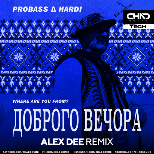 Обложка к песне Доброго Вечора (Where Are You From?) (Alex Dee Remix) от Probass & Hardi