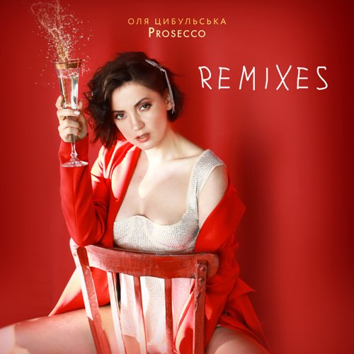Обложка к песне Prosecco от Оля Цибульська