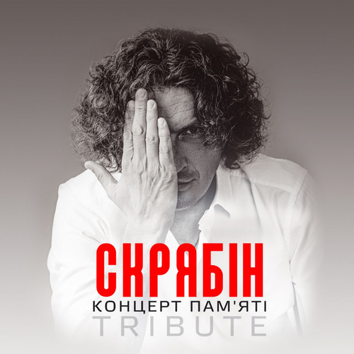 Обложка к песне Мовчати от Святослав Вакарчук