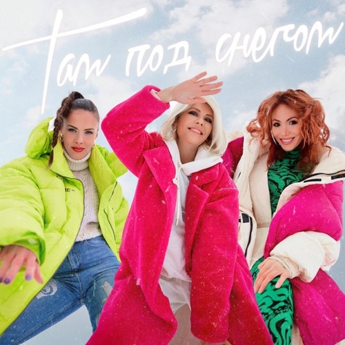 Обложка к песне Там Под Снегом (feat. Лицей) от Настя Макаревич