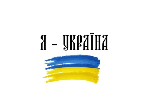 Обложка к песне Я Україна от NK