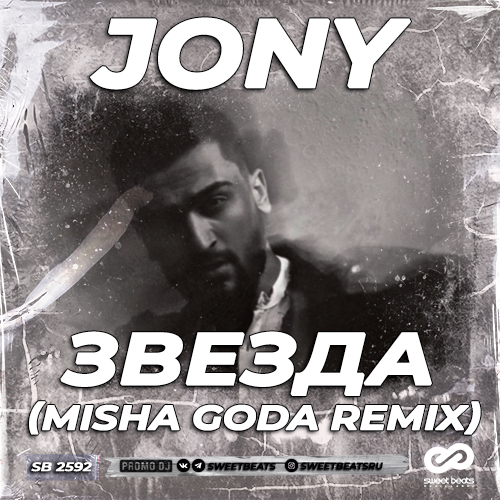 Обложка к песне Звезда (Misha Goda Remix) от Jony