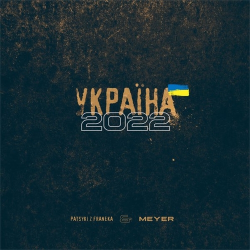 Обложка к песне Україна 2022 (feat. Meyer) от Patsyki Z Franeka