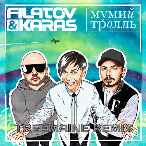 Обложка к песне Amore Море, Goodbye (Treemaine Remix) от Filatov & Karas feat. Мумий Тролль