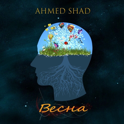 Обложка к песне Весна от Ahmed Shad