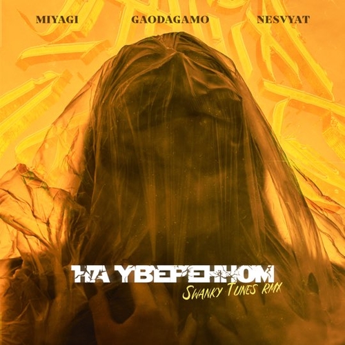 Обложка к песне На Уверенном (Swanky Tunes Remix) от GaoDagamo & NeSvyat feat. MiyaGi