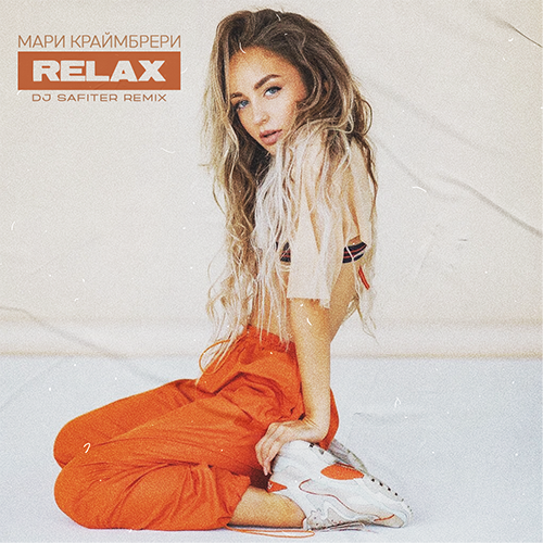 Обложка к песне Relax (DJ Safiter Remix) от Мари Краймбрери