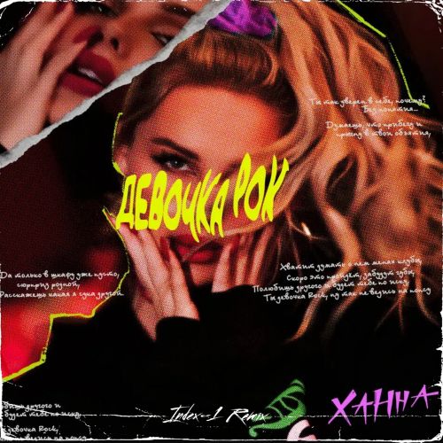 Обложка к песне Девочка Рок (Index-1 Remix) от Ханна
