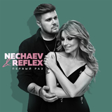 Обложка к песне Первый Раз (feat. Reflex) от Nechaev