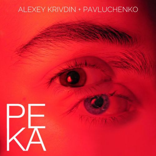 Обложка к песне Река (feat. Alexey Krivdin) от Pavluchenko