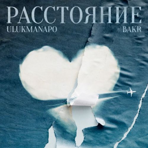 Обложка к песне Расстояние (feat. Bakr) от Ulukmanapo