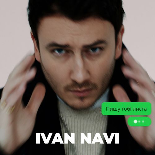 Обложка к песне Пишу Тобі Листа от Ivan Navi