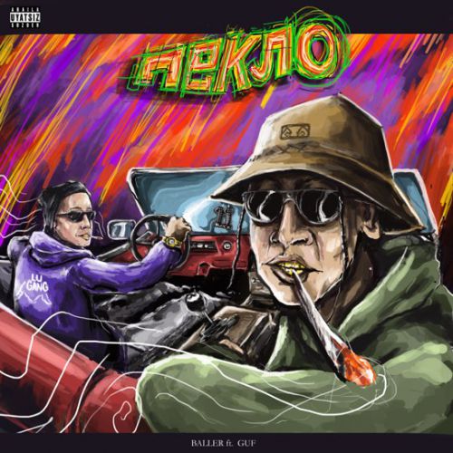 Обложка к песне Пекло (feat. Baller) от Guf