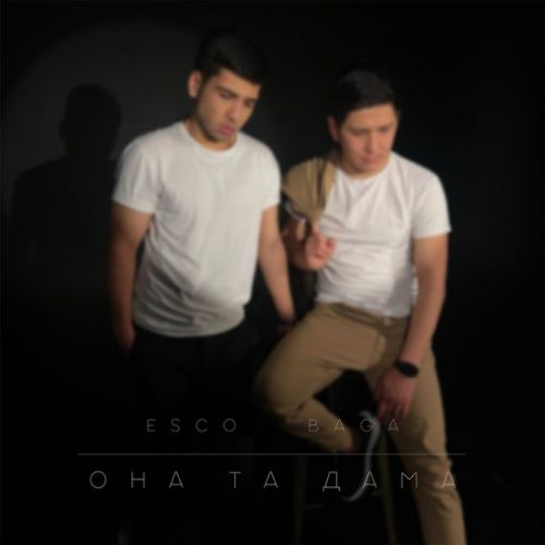 Обложка к песне Она Та Дама (feat. Baga) от Esco