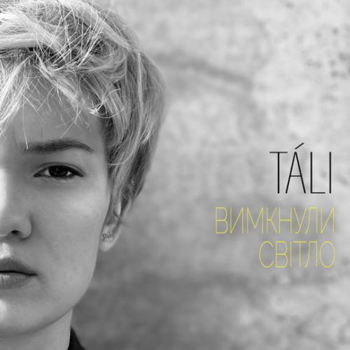 Обложка к песне Вимкнули Світло от Tali