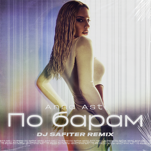 Обложка к песне По барам (DJ Safiter Remix) от Anna Asti