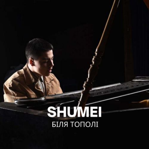 Обложка к песне Біля Тополі от Shumei