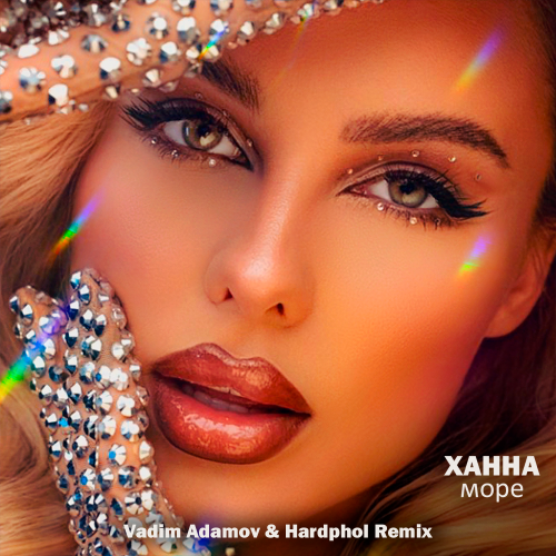 Обложка к песне Море (Vadim Adamov & Hardphol Remix) от Ханна
